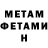 МЕТАМФЕТАМИН пудра grey Fenryr