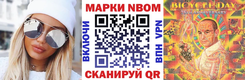 Марки NBOMe 1,8мг  купить закладку  Олёкминск 